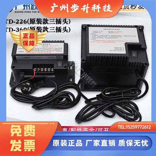 电梯无线对讲专用电源TD-226应急照明电源DS/TD-360五方通话12V