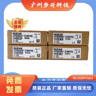 三菱模拟量模块 R60AD4 Q60ADI8 R60ADV8 R60DA4 R60DAV8 R60DAI8
