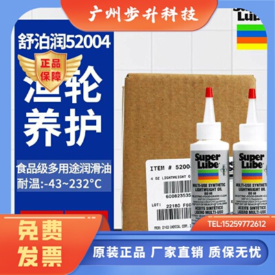 美国舒泊润 Super Lube 52004/51004食品级润滑油渔轮轴承润滑脂