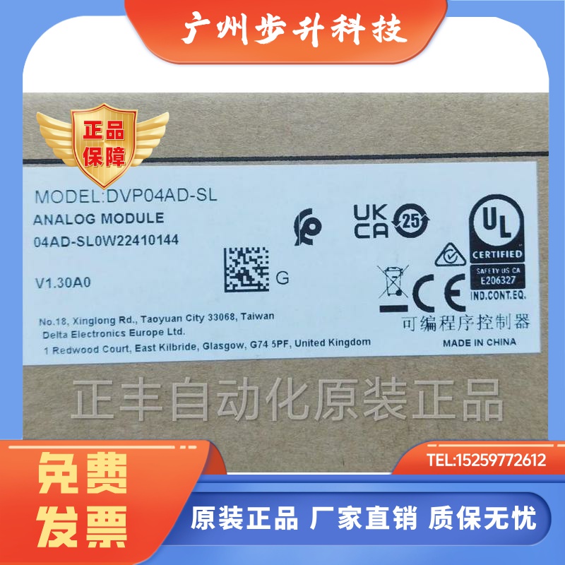 DVP04AD-SL全新原装正品台达扩展模块现货