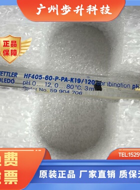 上泰SUNTEX梅特勒HF405-60-P-PA-K19/120/3M在线pH电极59904706 