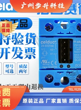 正品赛德固态继电器SO967460 SO967560 SO868070 SO863970 865970