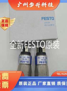 费斯托PEV-1/4A-SW27 159259  PEV-1/4-A-SW27-B-OD PEV-1/4-B-OD