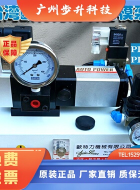 关东SL-01高速冲床快速换模泵PL01锁模泵欧特力滑块固锁泵PL0107