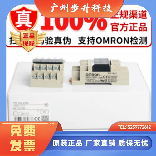欧姆龙终端继电器G6B-4BND 47BND 48BND F4B 4FPND G6D-1A 1114P