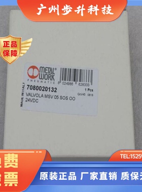 *现货销售*全新意大利METAL WORK麦特沃克电磁阀7080020132 现货