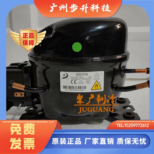 全新原装东贝压缩机LR82CY SU80CY1 LU88CY适用海尔美的容声冰箱