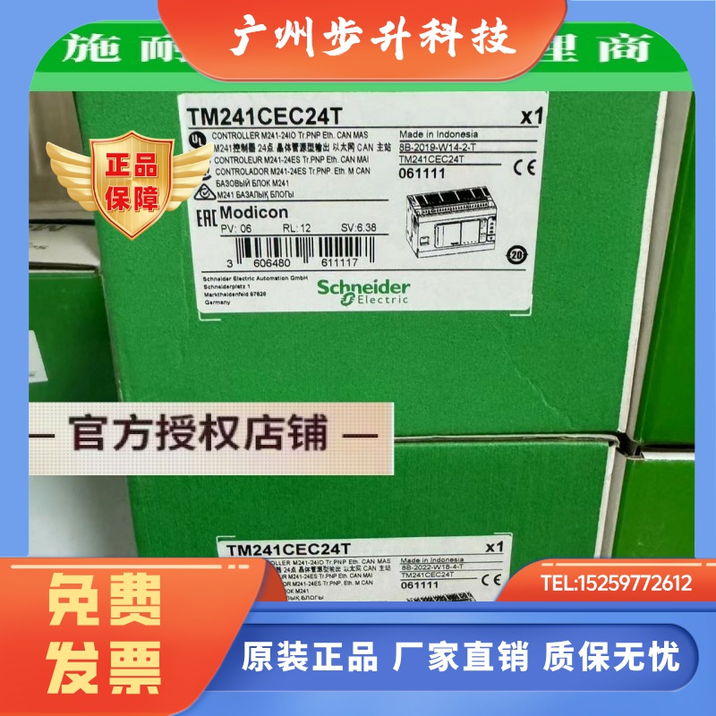 TM241CEC24R/TM241CEC24T/TM241CEC24U施耐德原装PLC控制器模块
