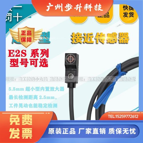 原装欧姆龙传感器E2S-W23/13/11/W21/Q21/W22/W25/Q23/Q11/Q22 1M