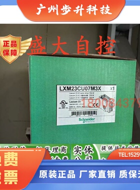 LXM23CU07M3X施耐德全新原装伺服驱动器LXM23CU07M3X
