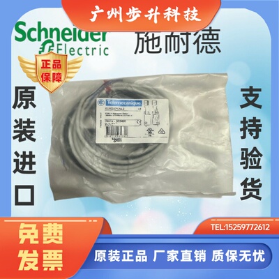 XUM2APCNL2施耐德TE特勒美科对射光电开关 XUM2APSBL2 XUM2APXBL2