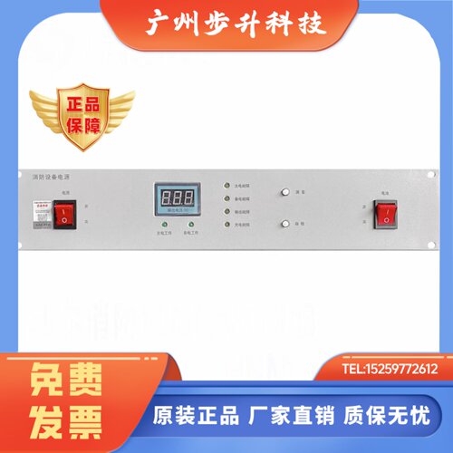 豪沃尔消防HBM1003/HBM2003/HBM3003/HBM1004/HBM2004HBM3004电源