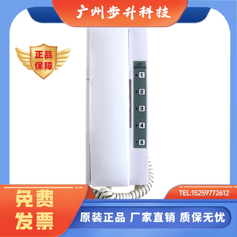 东芝电梯对讲机 TS-Z5FR 监控室总机 TS-Z5R 5局对讲机 全新原装