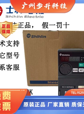 士林变频器SC3-043-1.5K 021-0.75K 2.2 3.7 5.5K 7.5 11 15 18.5
