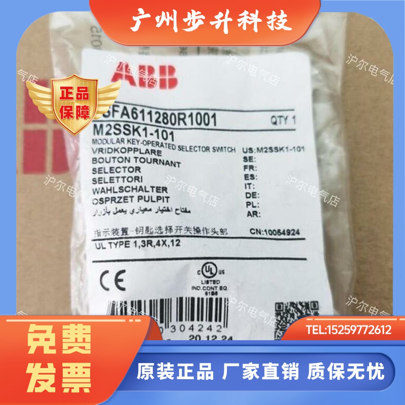 正品 ABB 钥匙开关操作头 M3SSK1-101 M3SSK2-101 M3SSK4-101