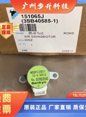 MSBPC20D11适用全新大金空调导风电机FTXP25HV2C步进摆动马达12V