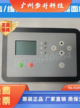 AirMaster  Q1 空压机控制面板TMC控制器