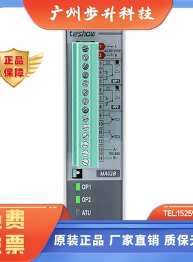 台松TESHOW 温控模块MA01B MA02B智能PID控制模块温度带RS485通讯