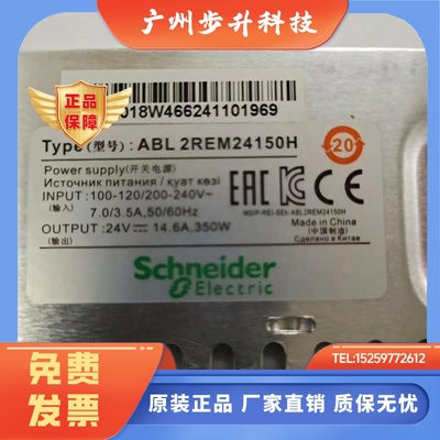 施耐德原装电梯电源盒ABL2REM24150H/K开关电源ABL2REM24100H/K