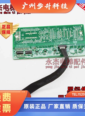 默纳克电梯轿厢显示板WDS401D2怡达快速02011836/BMX-02/E226252