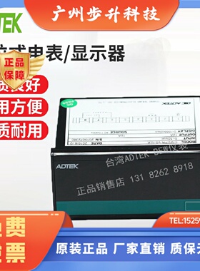 台湾ADTEK电表CM1-PR/CM1-RL/CM1-VA；直流电表CWM1-VA-DVO-N-A