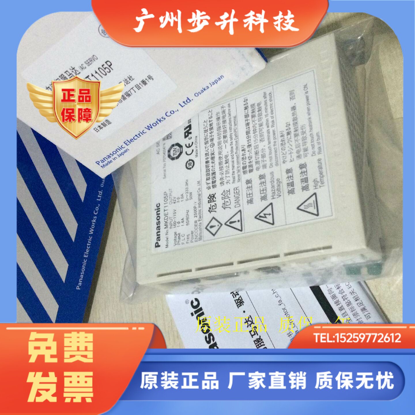 松下驱动器MKDET1110P MKDET1310P