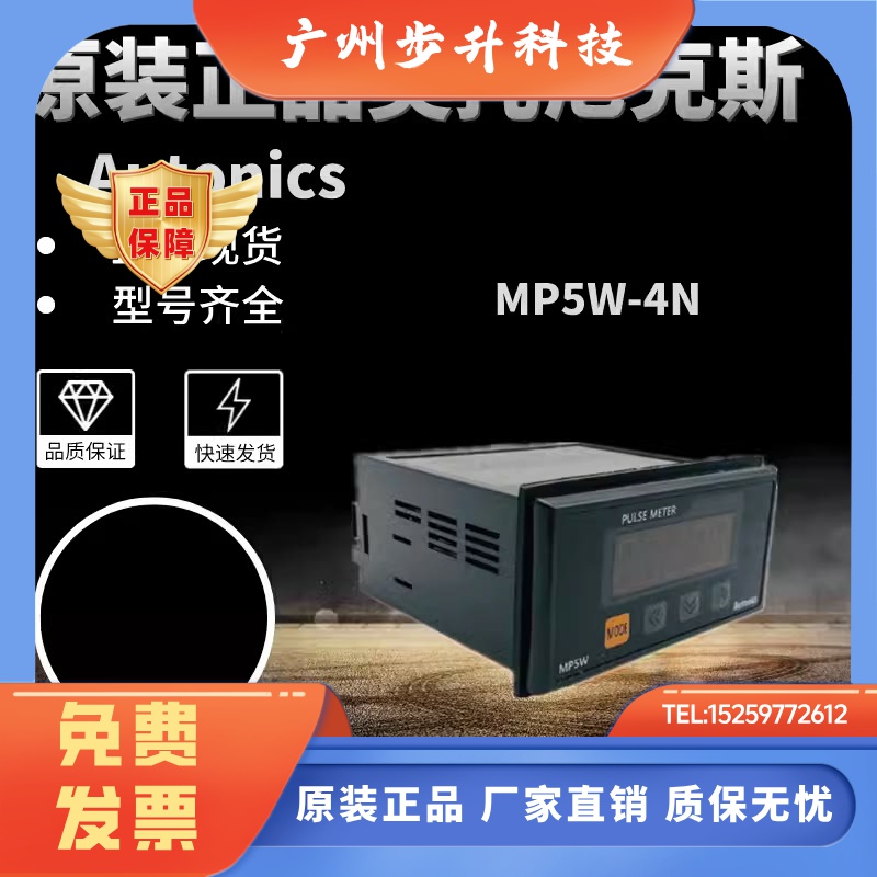 奥托尼克斯 转速表MP5W-4N MP5M-41 MP5S MP5Y-42 43 44 45 48 4A