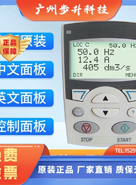 ABB变频器ACS510中文控制面板ACS-CP-D英文控制面板ACS-CP-C全新