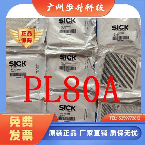 西克SICK反射板/反光镜片PL80A /PL50A/PL20F/P250/P250F PL240DG