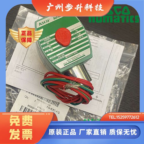 原装ASCO电磁阀EF8320G174 G182 G196 G188MO VCEFCM8320G202A