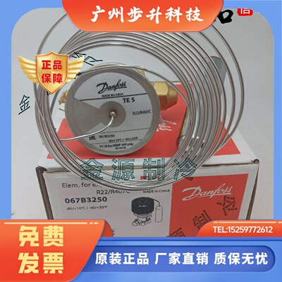 Danfoss丹佛斯膨胀阀TEX5 067B3250 3267 3263 3251 空调 冷库