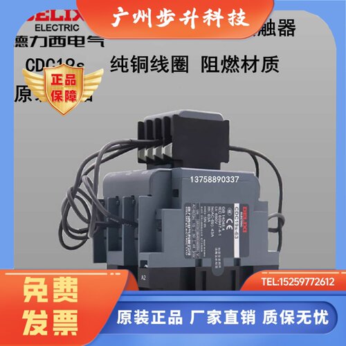 德力西切换电容交流接触器专用柜CDC19s-63/21 43/11 32/11 95/21
