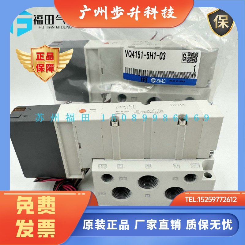 全新SMC电磁阀VQ4151-5H1 VQ4151-5G1 VQ4251-5H1 VQ4251-5G1-03