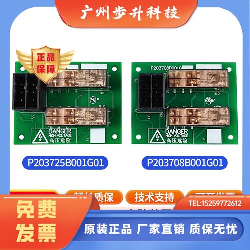 适用于三菱电梯菱捷旁路印板，P203725B001G01/P203708B001G01