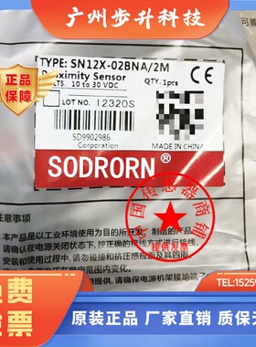 现货全新接近开关SN08X-02BNA 04DPA传感器 04DNA 1B5NA/2M 1B5PA