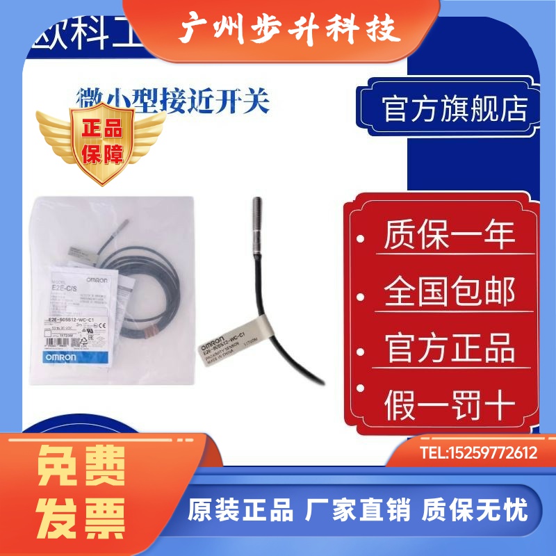 原装欧姆龙接近开关E2E-C04S12-WC-C1 S05S12-B1 CR8C1-B1 X1C1-2