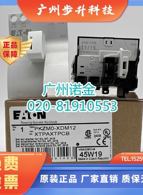 EATON伊顿穆勒 连接件布线元件PKZM0-XDM12原装OXM12DM全新现货