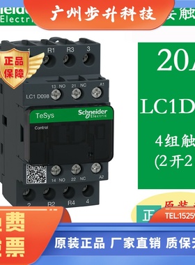施耐德4极交流接触器LC1D098F7C D128/D188/D258M7C 110V 220V