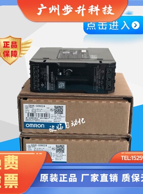 欧姆龙新款电源开关S8VK-C06024/C12024/C24024/C48024/G03024