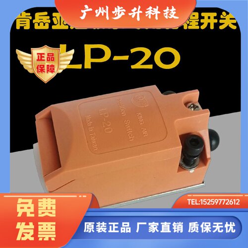 肯岳亚行程开关LP-20冲床过载泵限位微动开关ZLDC04B/LS-AI/AT-11