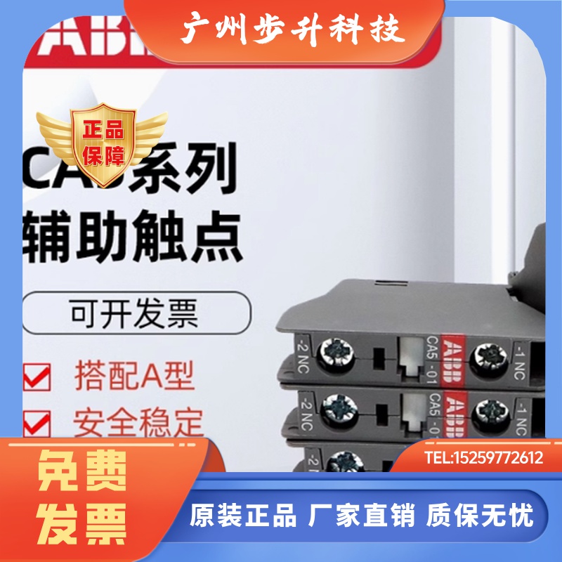 正品ABB CA5-10 CA5-01 CA4-10 AL4/CAL5-11 CAL18-11 18X 19-11B
