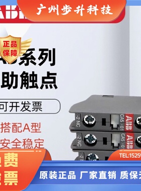 正品ABB CA5-10 CA5-01 CA4-10 AL4/CAL5-11 CAL18-11 18X 19-11B