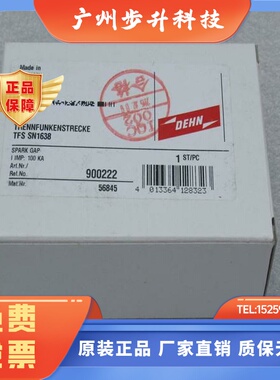 *现货销售*全新德国DEHN盾牌浪涌保护器 TFS SN1638 现货900222