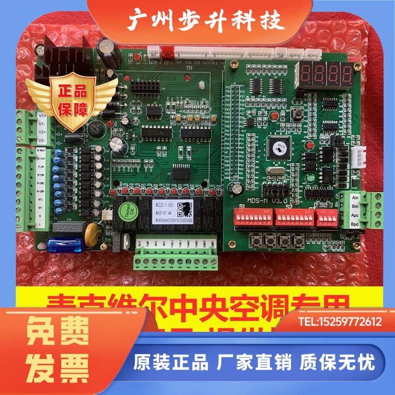 麦克维尔模块机主板MAC100/120/210/230DR主板B1.4B1.41B1.431.44