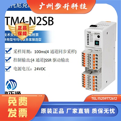 Autonics奥托尼克斯4通道温控器TM4-N2SB主模块SSR驱动/输出24VDC
