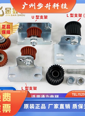 适用通力电梯门机皮带轮带支架39*20*6000Z轿厢 红色齿轮5MM配件