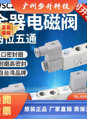 MVSC-220-4E1 DC24V 4E2C 4E2R 4E2PMindman原装台湾金器电磁阀