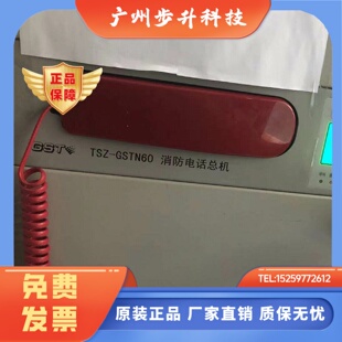 GSTN60海湾电话主机手柄专用总线电话 海湾消防电话总机TSZ