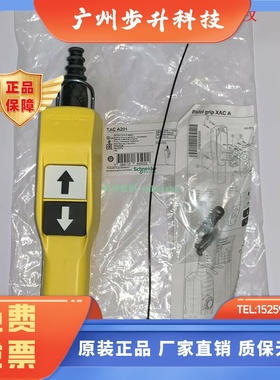 XACA201 XACA205 XACA207 XACA211 XACA215/217 施耐德手持按钮站