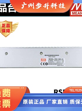 明纬电源RSD-150B/150C/150D直流DC转DC直流5V12V24V铁路150W